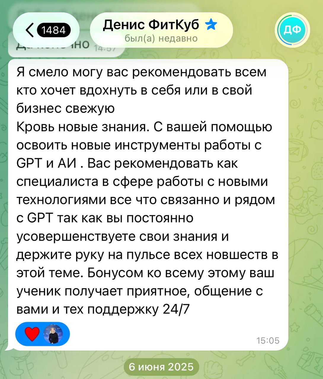 Отзыв Дениса, ФитКуб