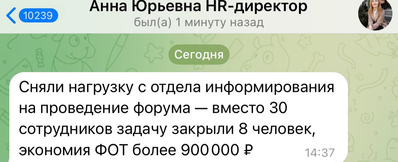 Отзыв Анны Юрьевны, HR-директора